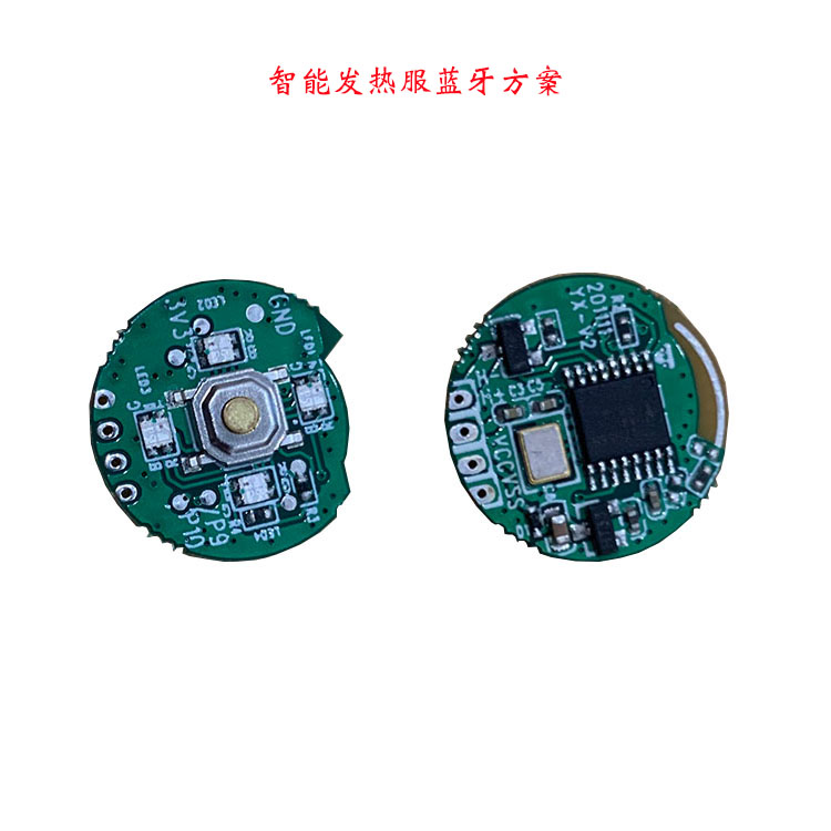 智能互动戒指,智能防丢器方案