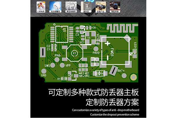 智能防丢器方案,低功耗蓝牙模块 智能防丢器方案,低功耗蓝牙模块