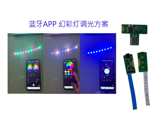 智能灯控方案,智能照明模块