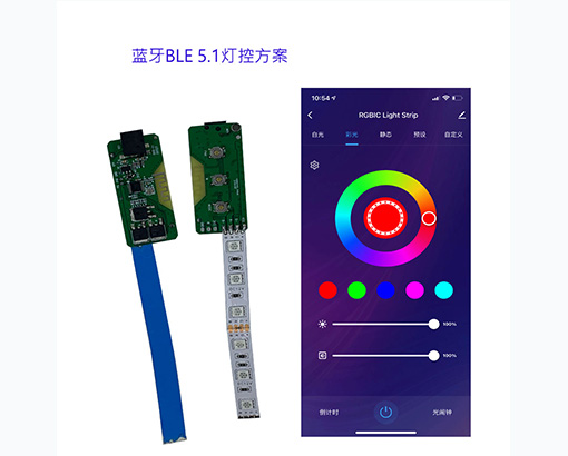 智能幻彩灯控,智能七彩灯控