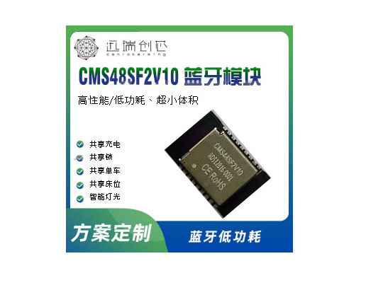 蓝牙数据传输模块,低功耗蓝牙模块